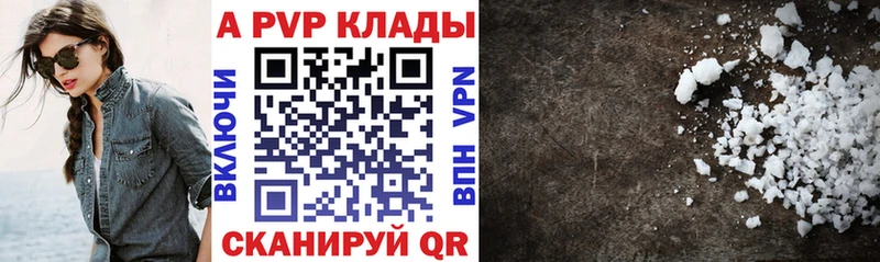 сколько стоит  Георгиевск  Альфа ПВП Соль 