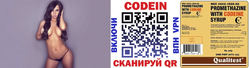 Codein Purple Drank  Георгиевск 