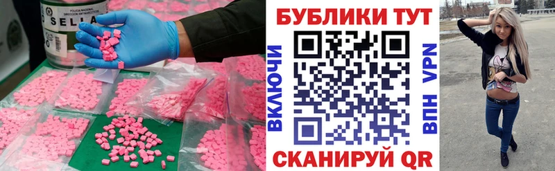 Ecstasy круглые  где продают   Георгиевск 