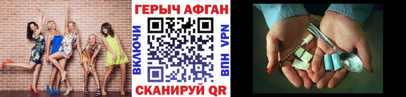 ГЕРОИН афганец  Георгиевск 