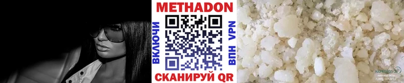 МЕТАДОН methadone  Георгиевск 